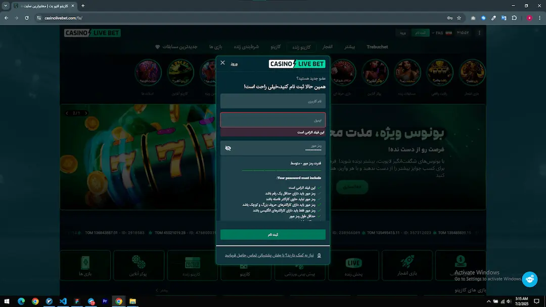 آموزش ورود
