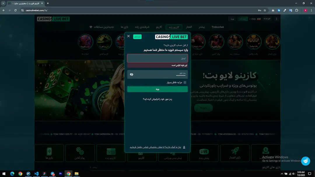 آموزش ورود
